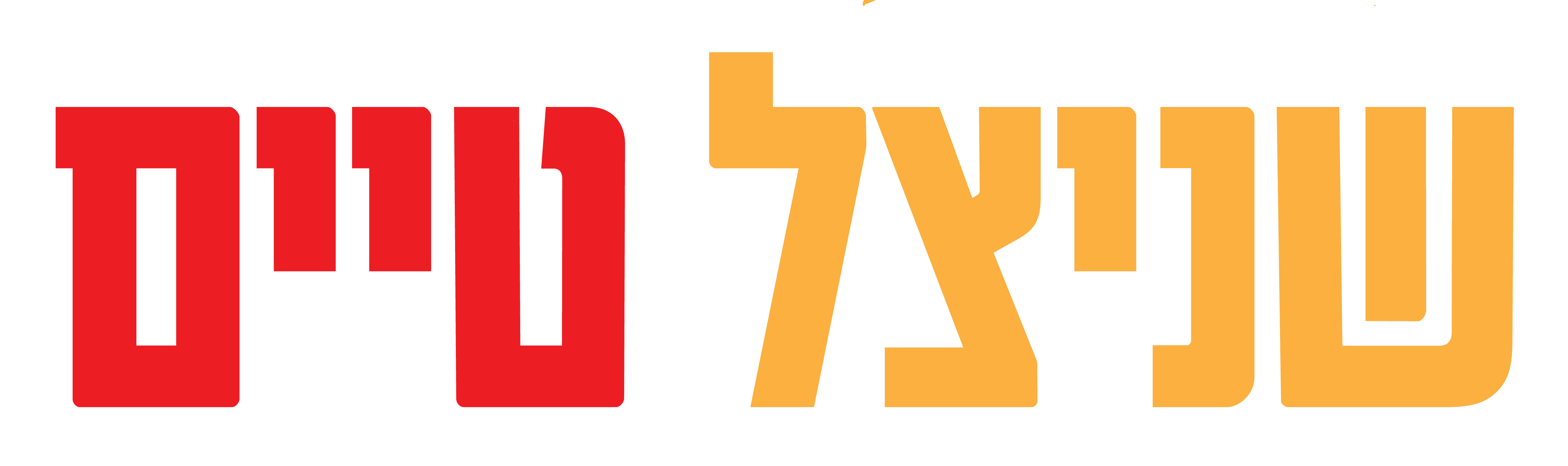 שניצל טיים לוגו